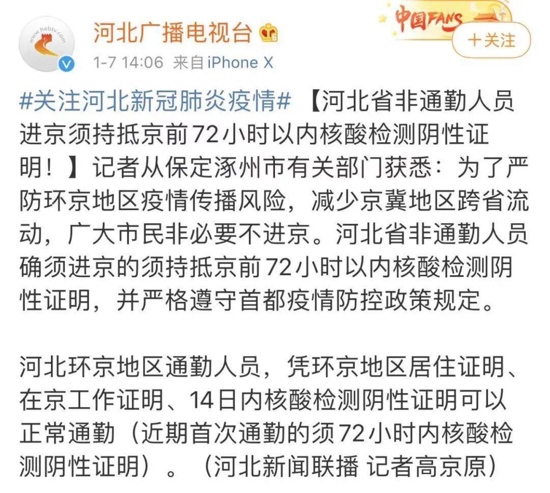 【非高风险区不得停工停产停业,非高风险地区】