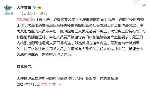 【非高风险区不得停工停产停业,非高风险地区】