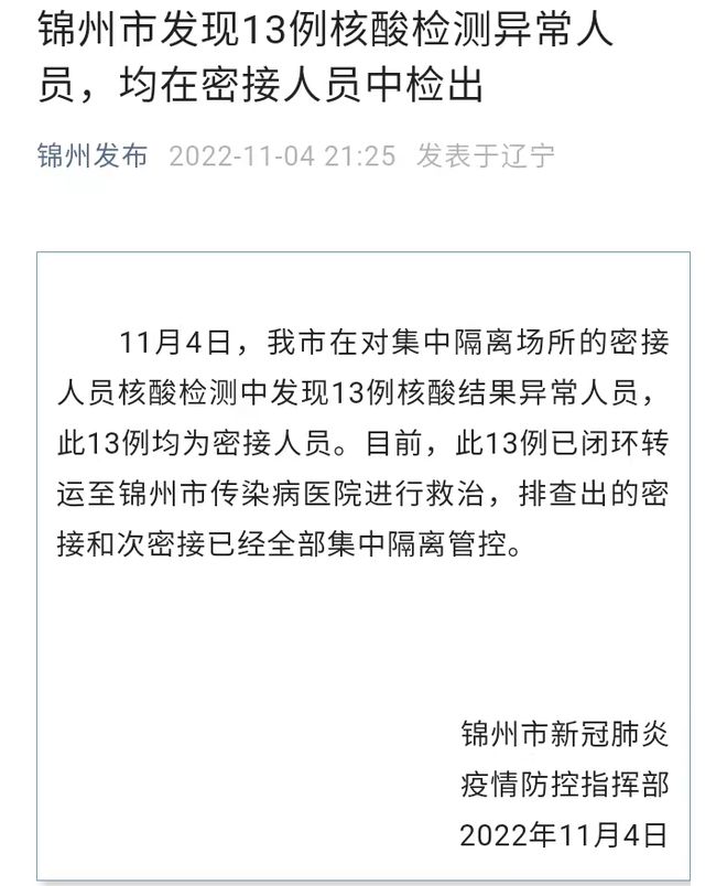 【辽宁省疫情最新消息,辽宁省疫情最新消息今天新增病例】