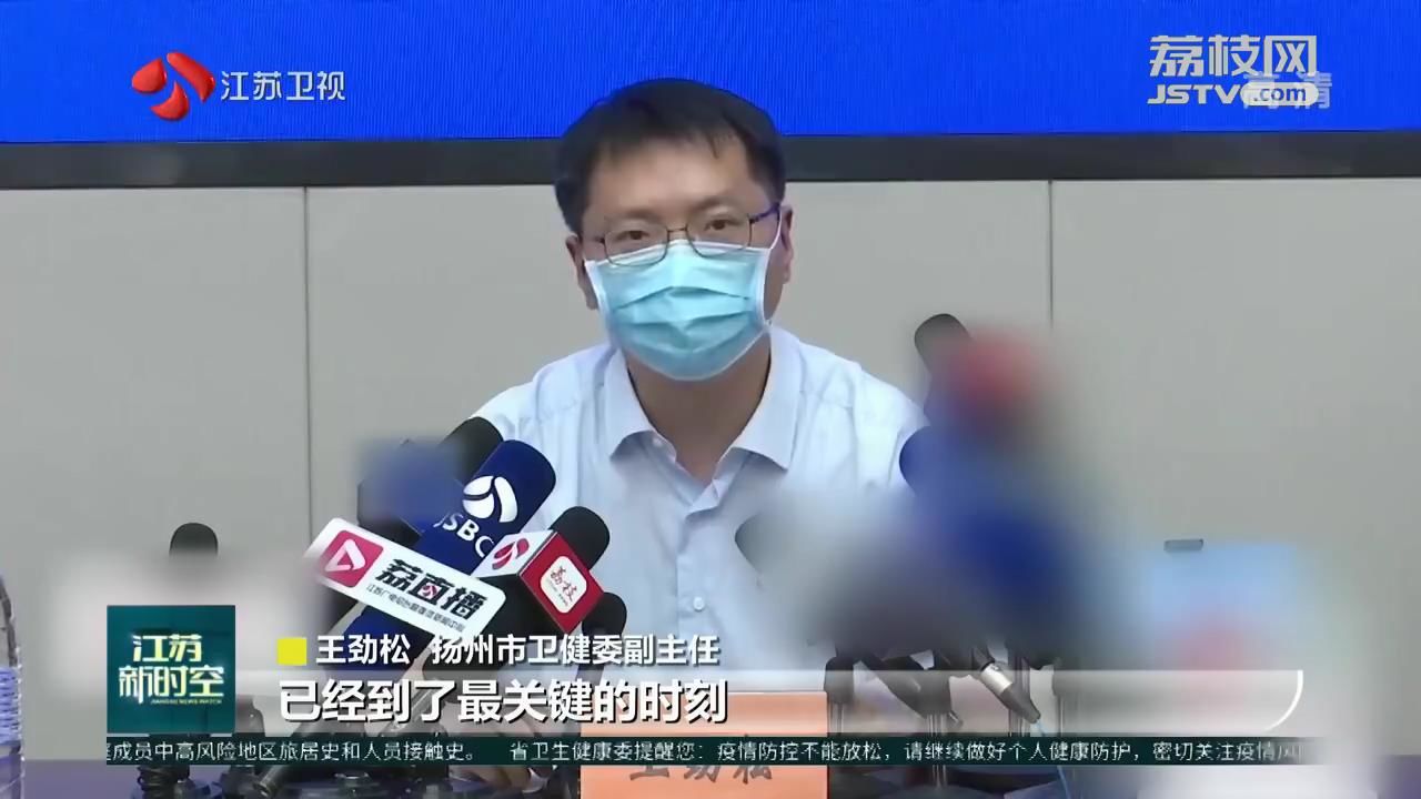 江苏三地通报新增感染者/江苏新增3例