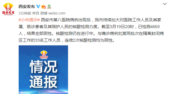 西安确诊病例怎么一下子增多了/西安新增1例本土确诊病例怎么感染的