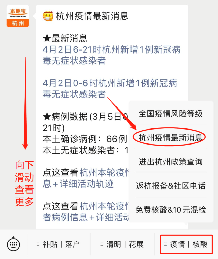 【杭州新疫情最新消息,杭州新增肺炎疫情最新消息】