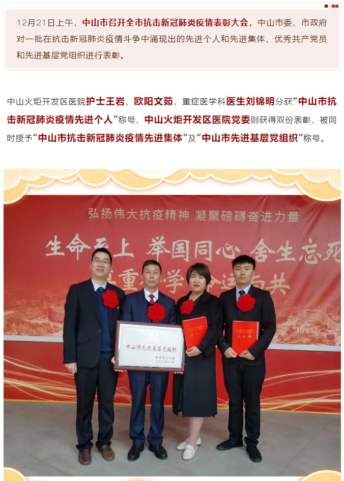 中山火炬开发区疫情.中山火炬开发区新冠病毒感染？