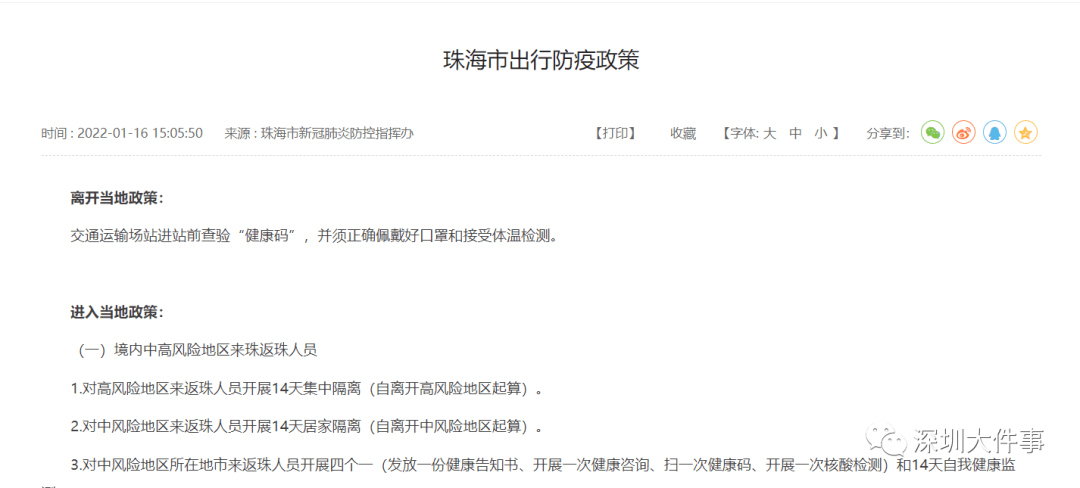 广东新增本土确诊7例.广东新增本土确 诊5例？