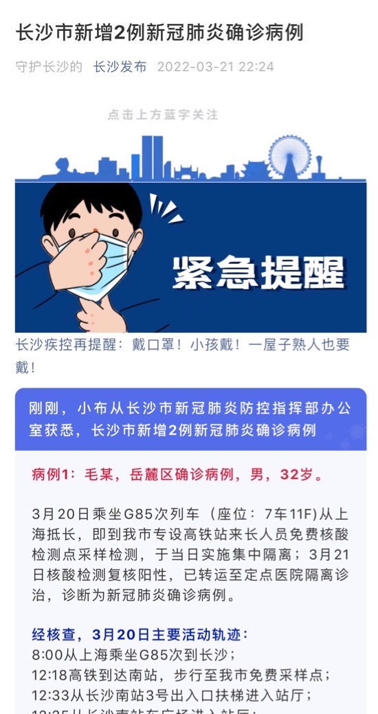 新冠肺炎的最新动态(新冠肺炎最新动态消息)