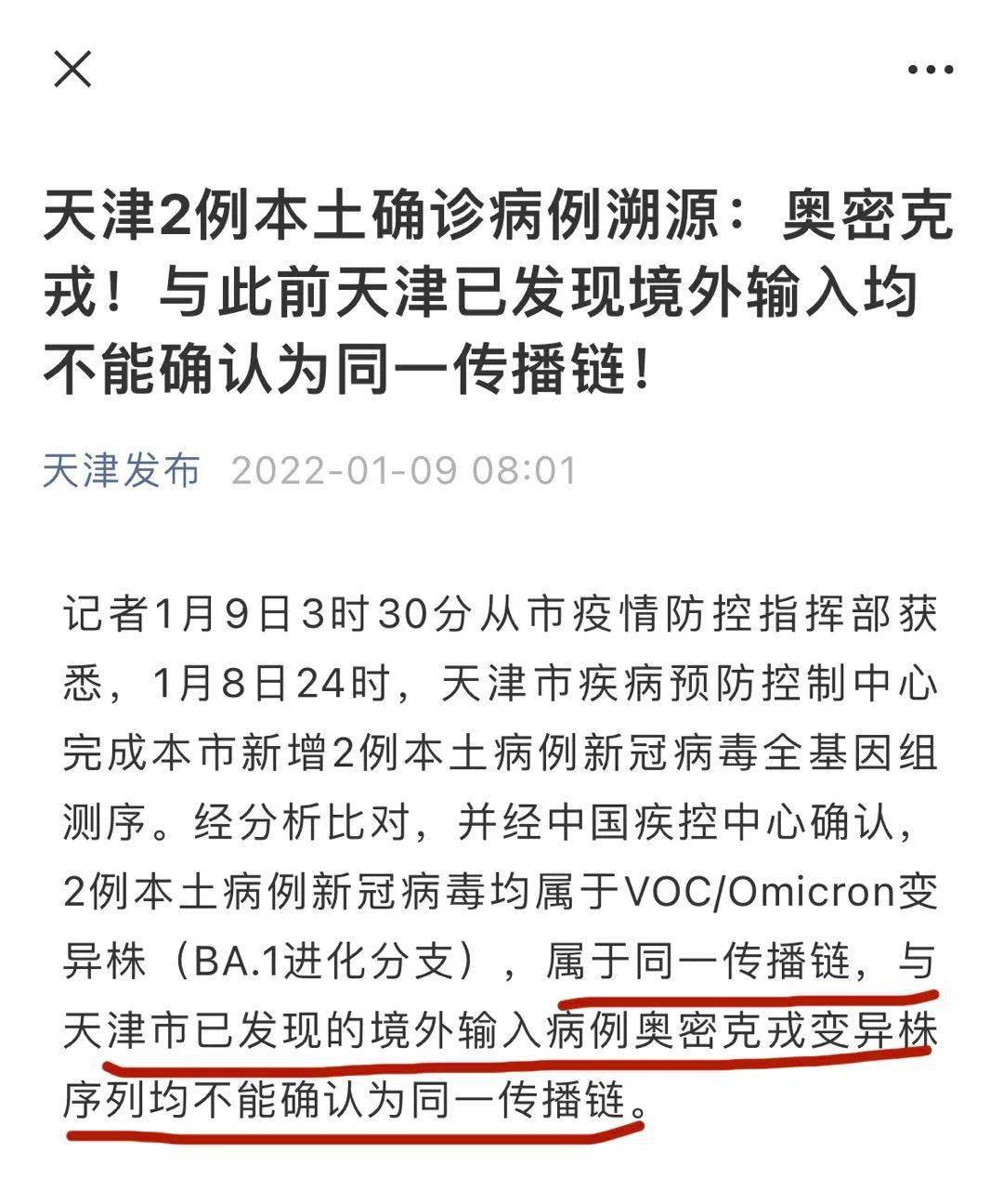 2地发现奥密克戎输入病例专家解读/奥密克戎o是什么意思