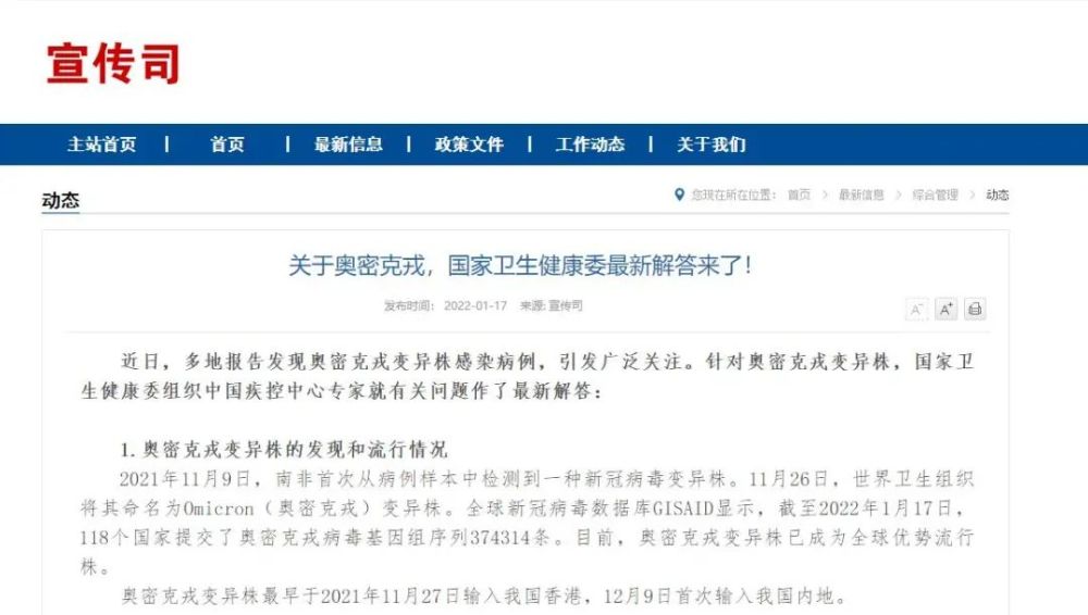 2地发现奥密克戎输入病例专家解读/奥密克戎o是什么意思