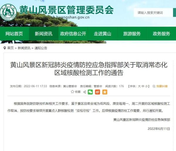 全国多地已取消常态化核酸检测/多地取消核酸检测要求