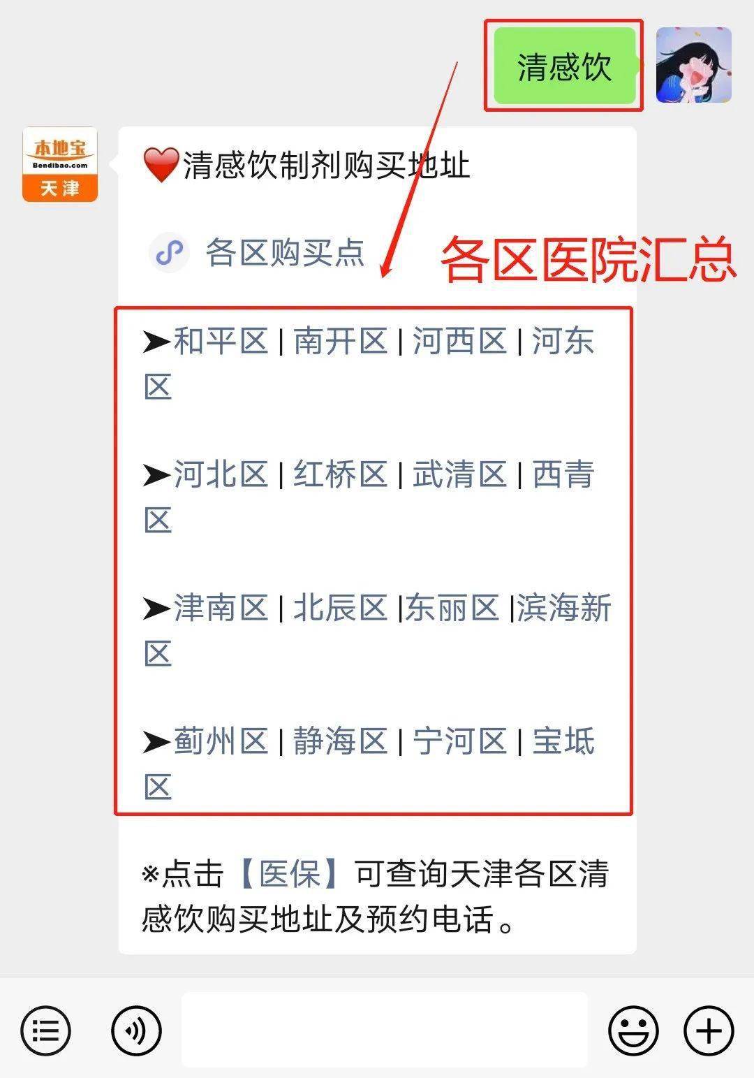 天津新增阳性感染者22例/天津新增1例感染者