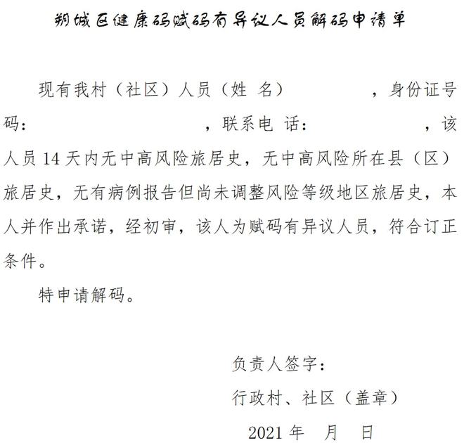 上海疫情防控最新政策/上海疫情防控办最新通告