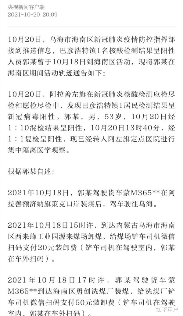 【内蒙古额济纳旗新增8例确诊,内蒙古额济纳旗新增病例轨迹】