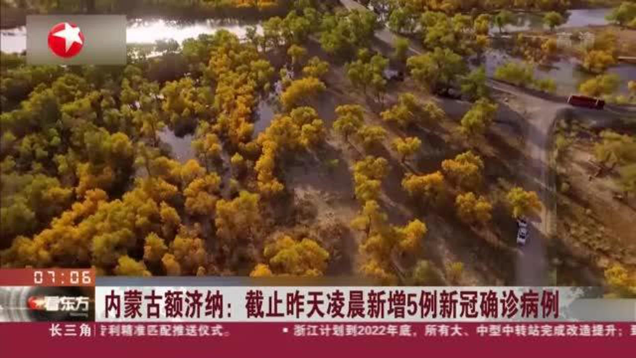 【内蒙古额济纳旗新增8例确诊,内蒙古额济纳旗新增病例轨迹】
