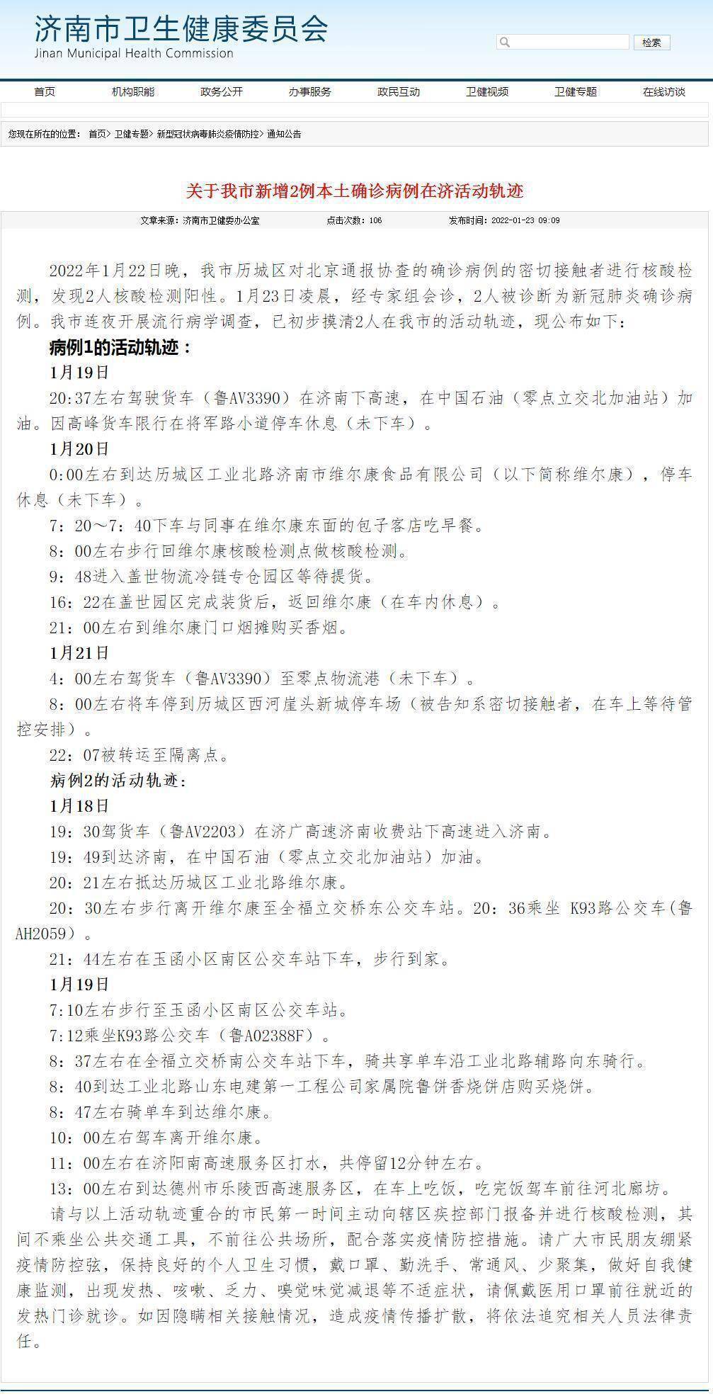 新疆新增本土确诊病例70例(新疆新增本土30例lmm)