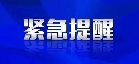福建今天最新疫情公布/福建今天最新疫情公布情况