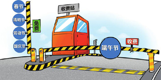 端午节高速免费时间2022最新通知(端午节高速公路免费多少天)