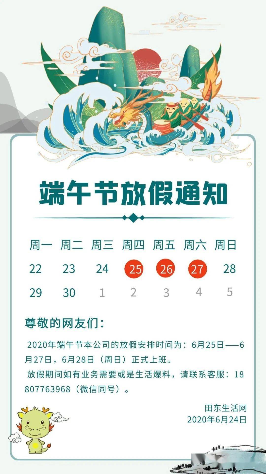 端午节高速免费时间2022最新通知(端午节高速公路免费多少天)