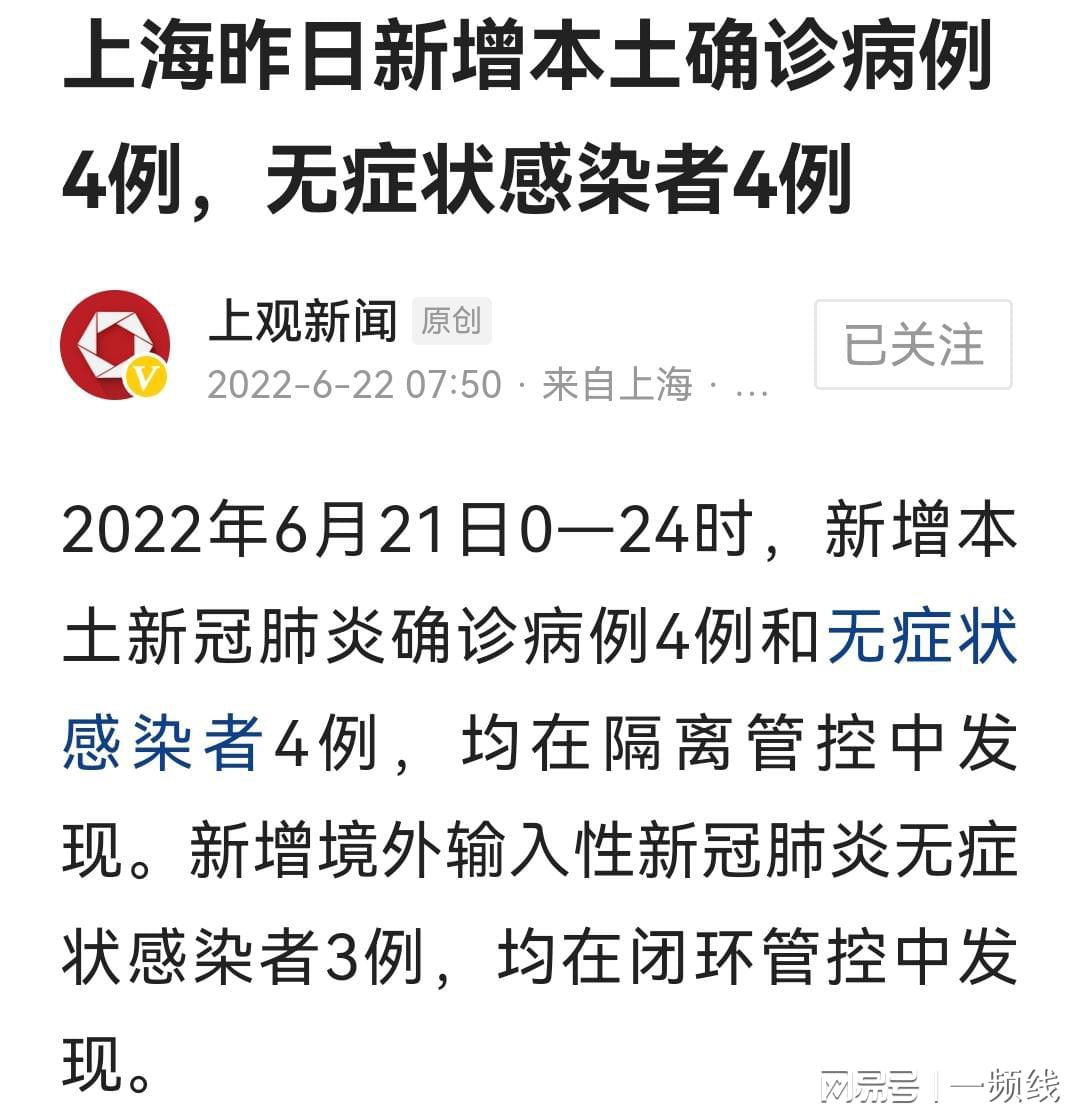 【上海新增本土确诊4例无症状8例,上海新增5本地确诊】