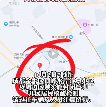 成都新增1例本土曾去西安等地出差/成都新增病例路线