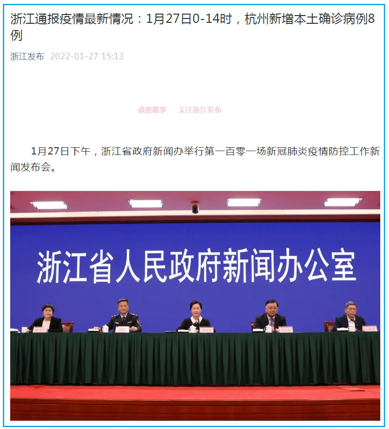 浙江昨日新增确诊病例38例(浙江昨日新增一例是那里)