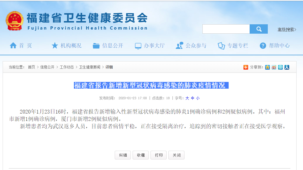 浙江省报告新增确诊病例79例/浙江省新增新型冠状病毒感染的肺炎确诊病例