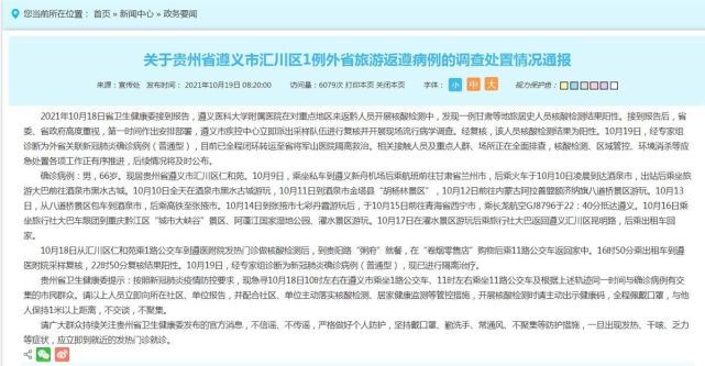 西北确诊者丈夫发声/西北疫情大爆发