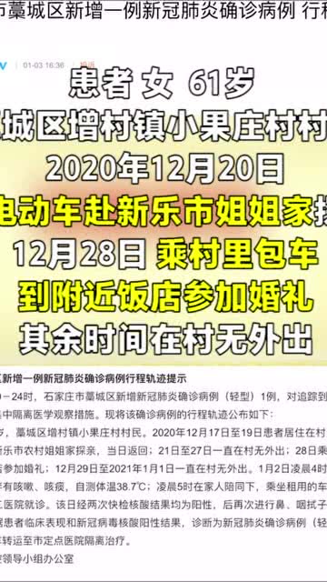 【河北新增一例,河北新增一例病例】