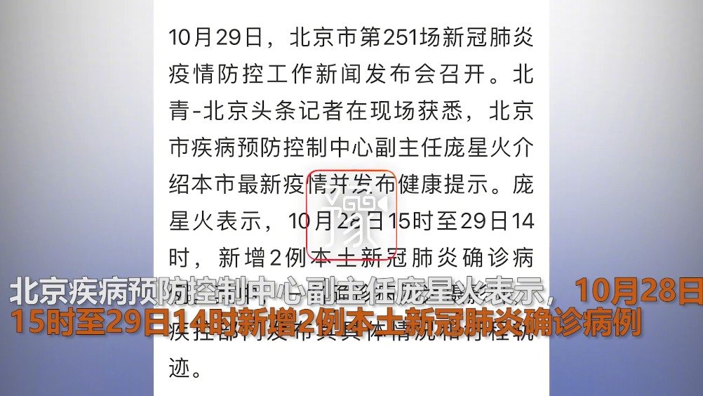 北京新增1例本土确诊曾赴西安考试.北京新增确诊详情 小说？