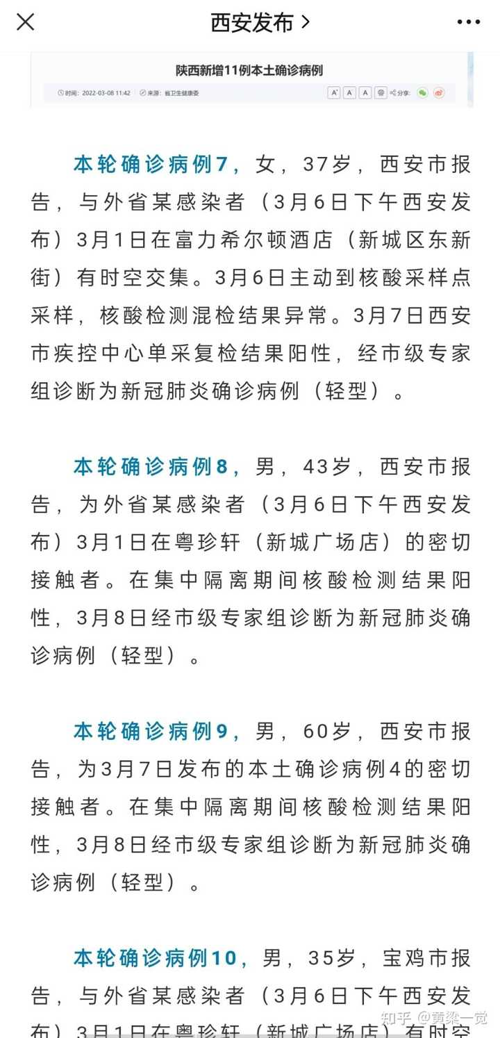 北京新增1例本土确诊曾赴西安考试.北京新增确诊详情 小说？