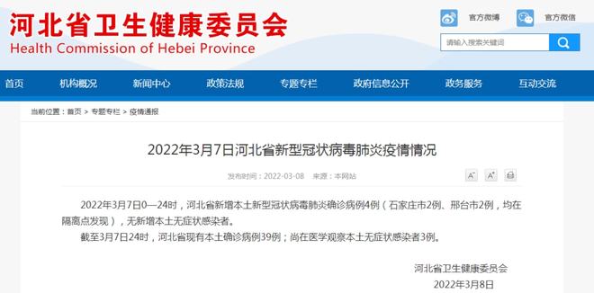 石家庄新增确诊病例26例(石家庄新增确诊病历)