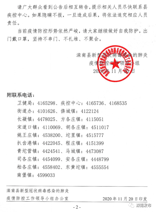 天津新增本土确诊33例(天津新增确诊病例323例)