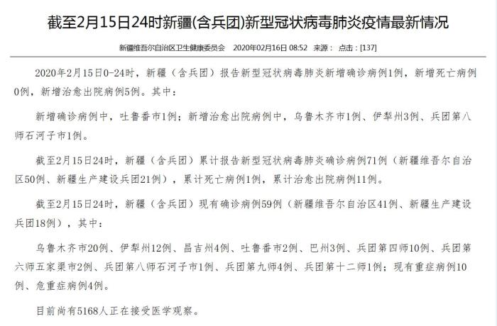 【新疆新增1确诊病例,新疆新增确诊病例2例】