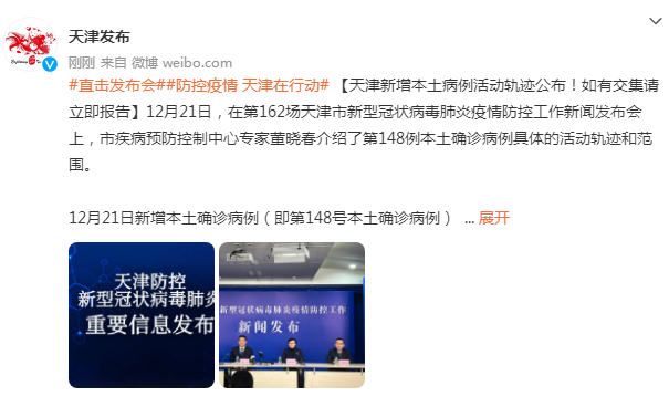 31省份新增本土确诊127例天津18例(天津新增本土病例轨迹)