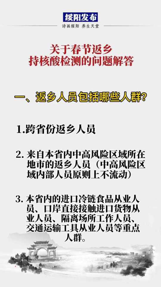【28号之前返乡需要核酸检测吗,28号之前返乡需要核酸检测吗不跨省】