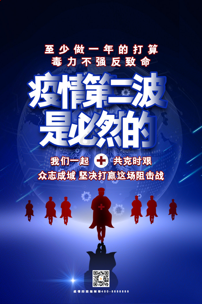 第二波疫情是必然(第二波疫情即将来临)