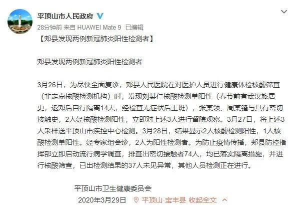 31省区市新增4例无症状感染者(31省区市新增55例无症状感染)