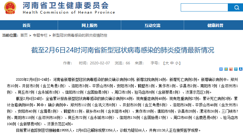 【河南新增确诊病例5例,河南新增确诊病例5例是哪里的】