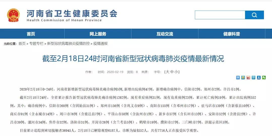 【河南新增确诊病例5例,河南新增确诊病例5例是哪里的】