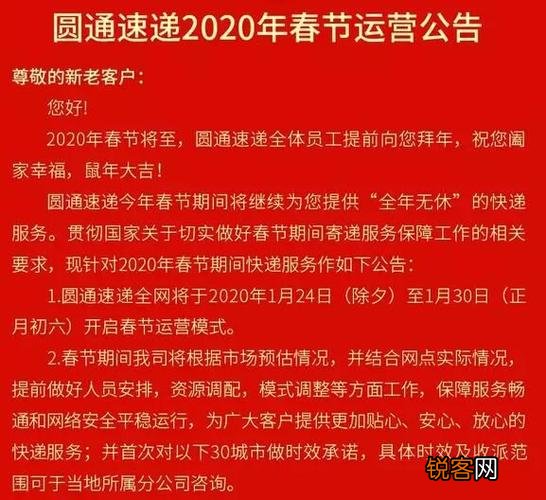 韵达快递什么时候会停运(韵达快递什么时候停运和开始)