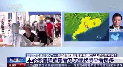 变异毒株在国内首次传播.变异毒株传播92国？