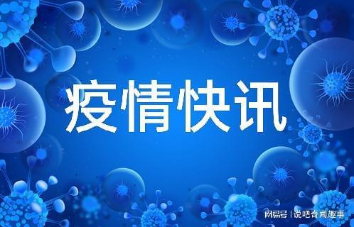 【新冠状病毒疫情最新消息,新 冠状病毒疫情最新症状】