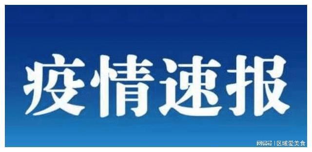 兰州疫情最新动态(兰州疫情最新消息公布)
