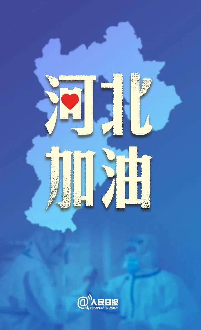 河北:全省立即进入战时状态/河北全省进入战时状态了吗