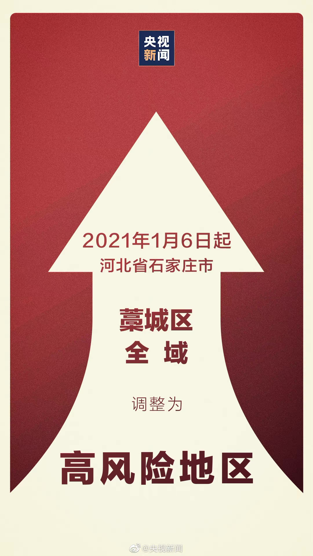 河北:全省立即进入战时状态/河北全省进入战时状态了吗