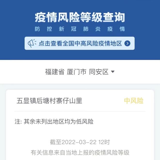 【厦门新增18例确诊,厦门新增本土确诊39例7】