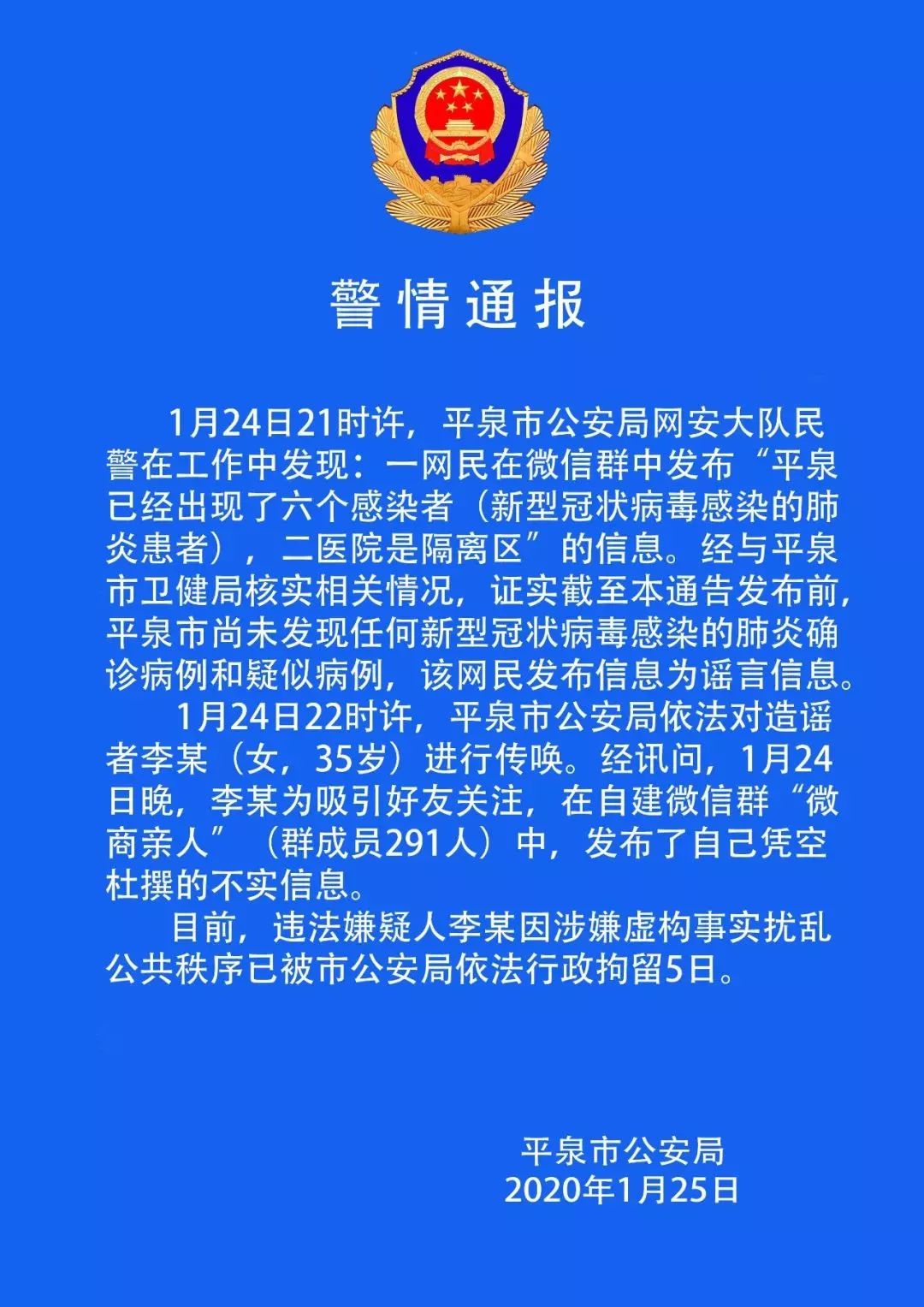 河北保定疫情最新数据消息/河北保定疫情的情况