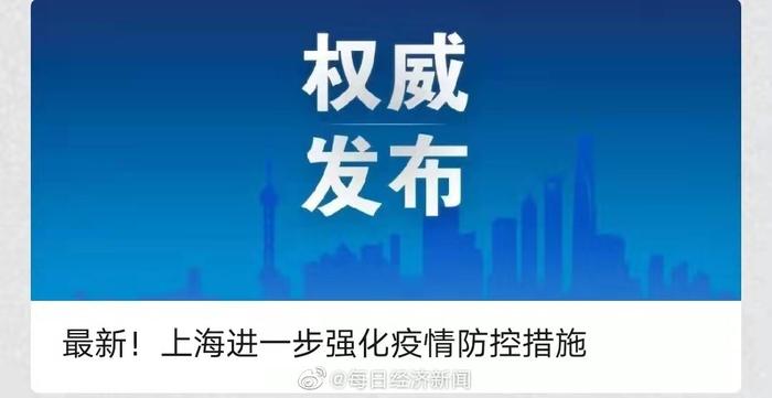 上海防疫一塌糊涂(上海防疫通报)