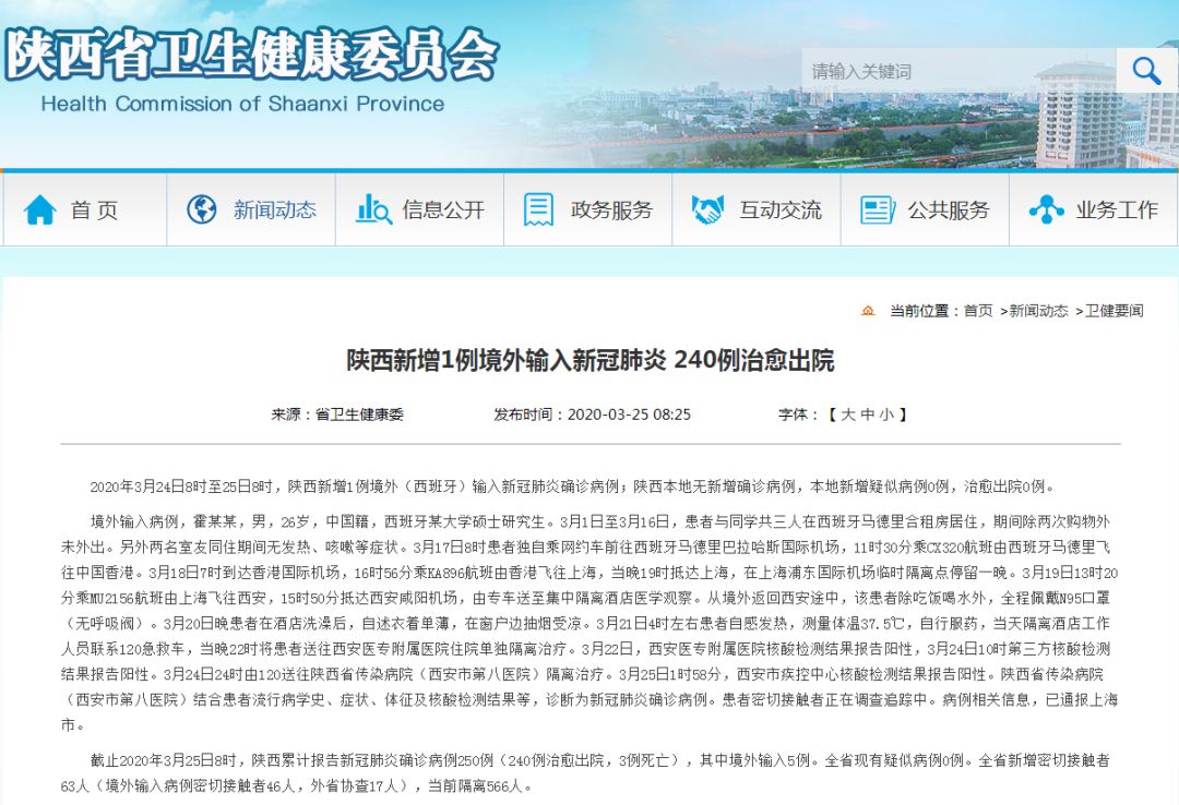 31省区市新增41例均为境外输入/31省新增12例 均为境外输入
