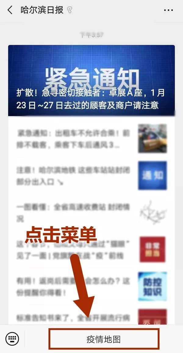哈尔滨今日新增疫情.哈尔滨今日新增疫情轨迹？