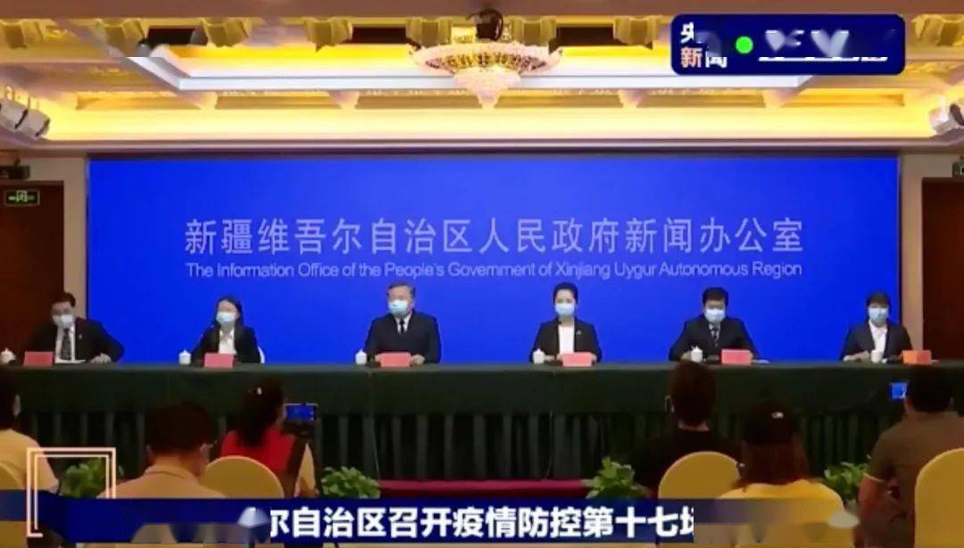 新疆新增8例确诊病例.新疆新增8例确诊病例?？