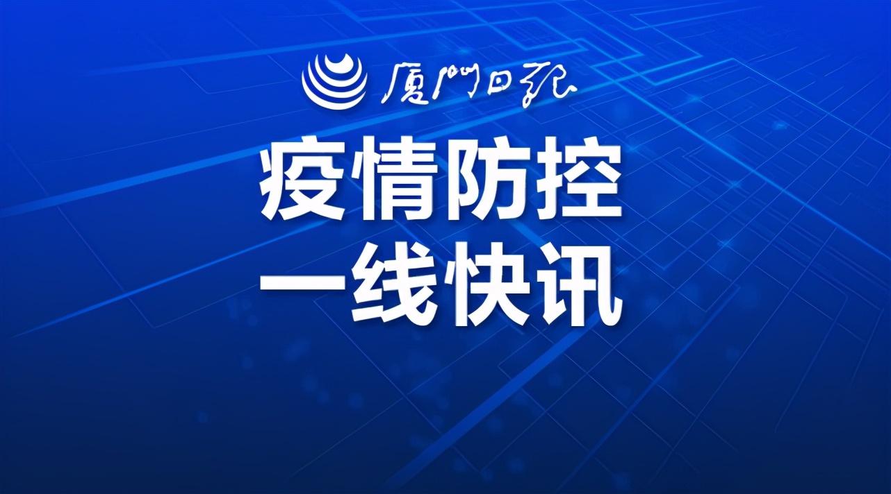 厦门新增5例确诊病例/厦门新增5例确诊病例详情